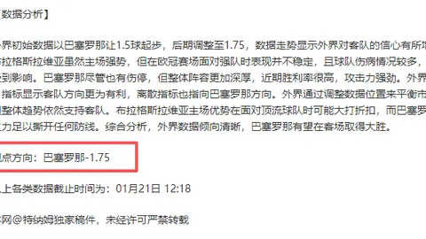 阿森纳瞄准欧冠冠军，锋线乏力隐患重重