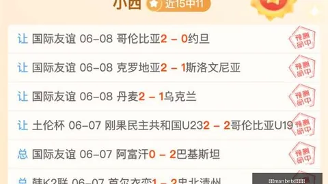 2026年度赛事盘点：13胜10负，这场精彩对决